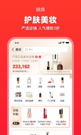 识货app下载截图3