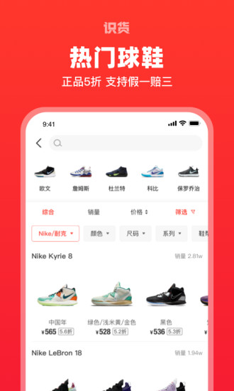 识货app下载截图4
