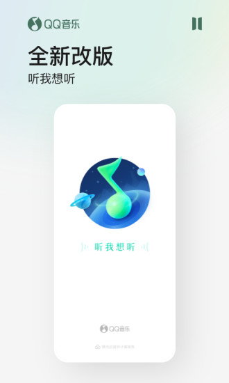 qq音乐vip免费解锁版截图1