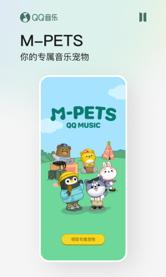 qq音乐ios下载截图2