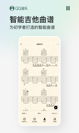qq音乐ios下载截图5