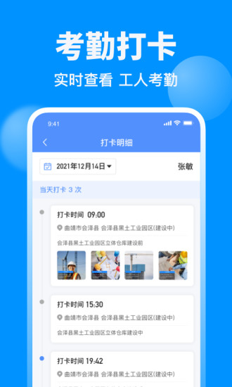 鱼泡网找工作app最新版下载截图4