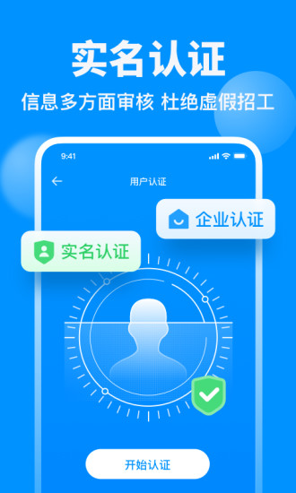 鱼泡网找工作app最新版下载截图5