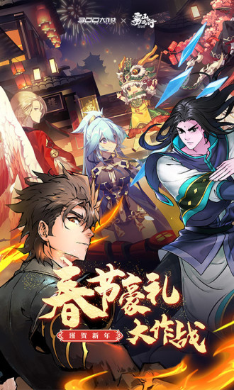 300大作战无限金币钻石版