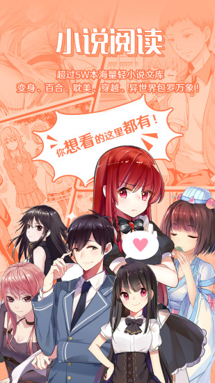 菠萝包轻小说免费版截图2