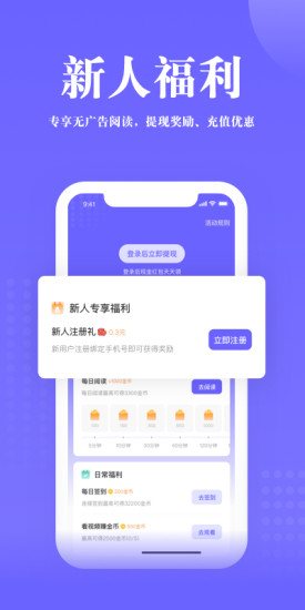 书路阅读软件下载截图5