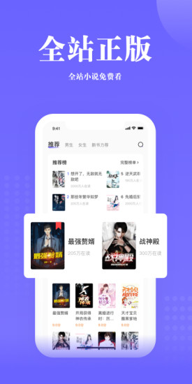 书路阅读app下载截图1
