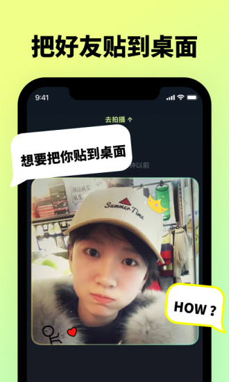 贴贴tietie安卓版下载截图1