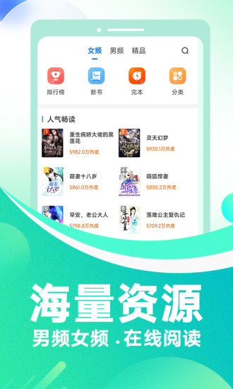 番薯小说解锁版下载截图4