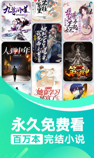 番薯小说解锁版下载截图1