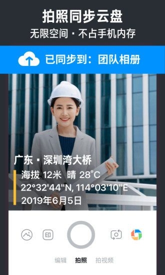 今日水印相机最新版本2022