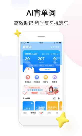 百度翻译app下载安装手机版截图5