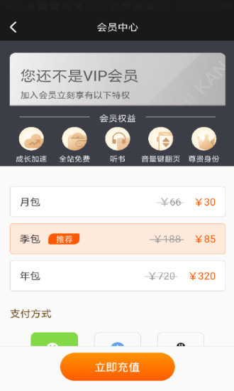 必看小说免费版app下载截图1