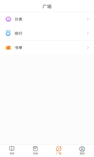 必看小说免费版app下载截图4