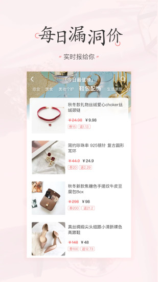 美物清单app下载安装截图2