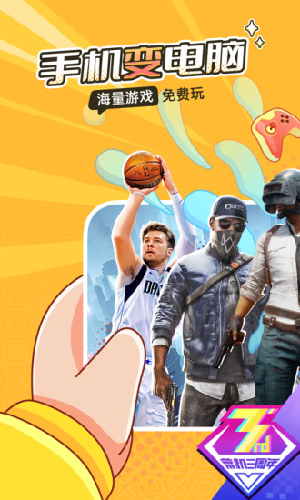 菜机app下载安卓免费版截图1