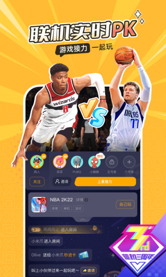 菜机app下载安卓免费版截图3