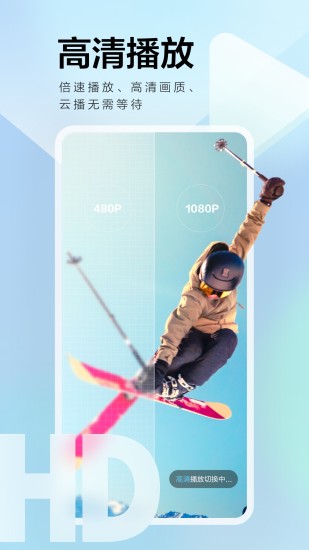 迅雷官方app截图4