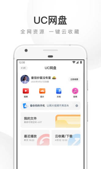 uc浏览器精简版截图4