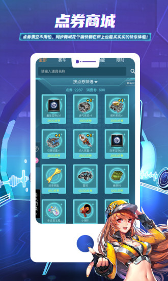 掌上飞车app最新版本