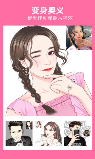 漫画相机免费苹果版截图1