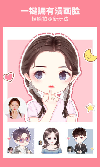 漫画相机免费苹果版截图2