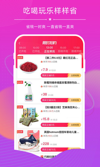 探券最新版下载截图2