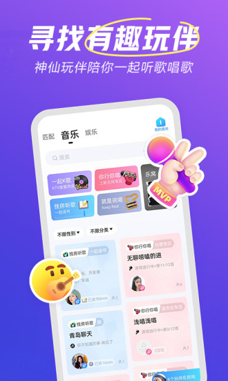 欢游官方版截图3