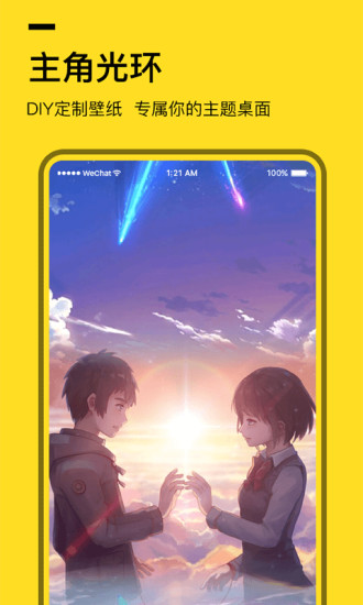 全局透明壁纸app免费下载截图4