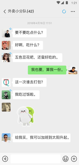 微信安卓下载截图4