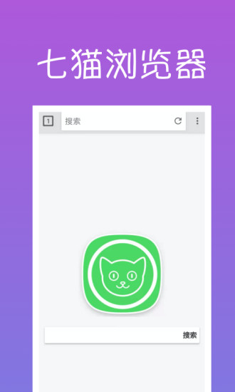 七猫浏览器安卓版下载截图1