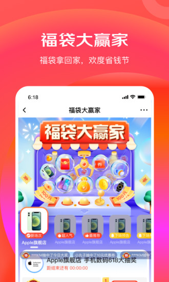 京东极速版下载截图5