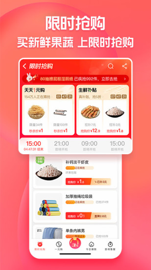 淘特app官方版免费下载截图3