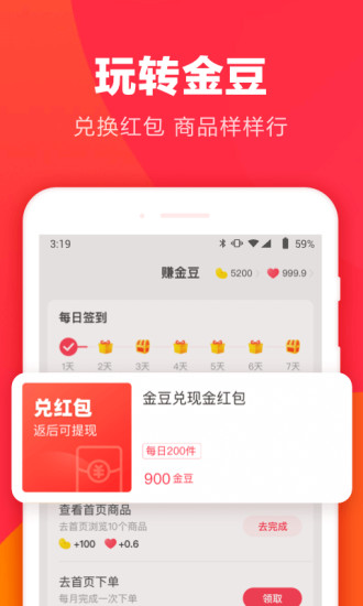 羊毛省钱手机版下载截图3