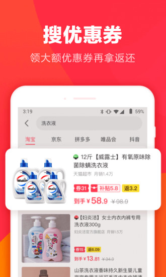 羊毛省钱手机版下载截图1