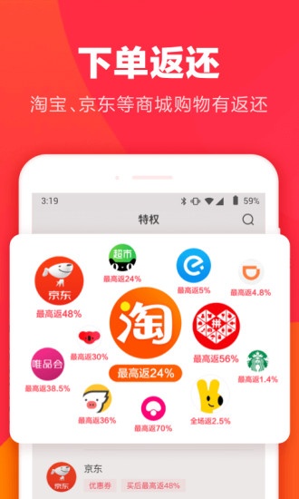 羊毛省钱手机版下载截图2