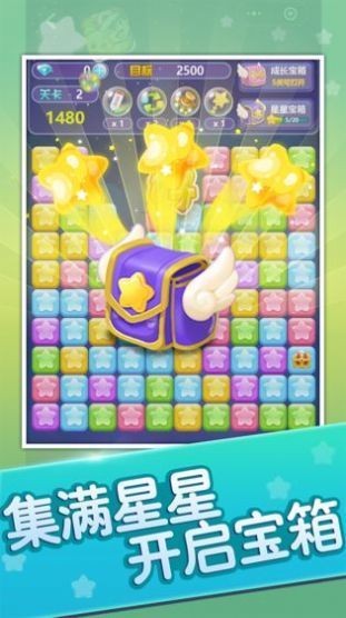 消灭星星新版领红包版下载