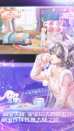 qq炫舞手游解锁版截图5