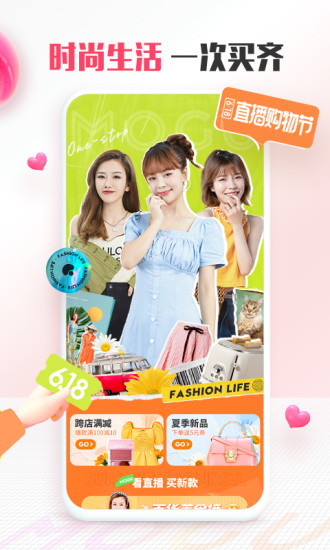 蘑菇街ios版截图2