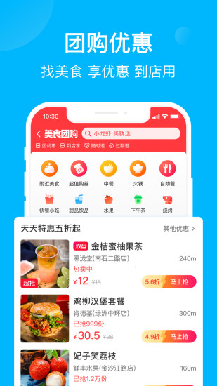 饿了么手机版截图5