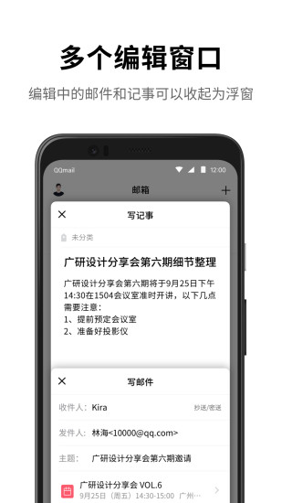 qq邮箱官方版截图5