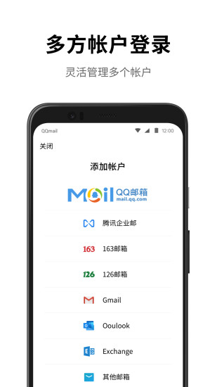 qq邮箱官方版截图4