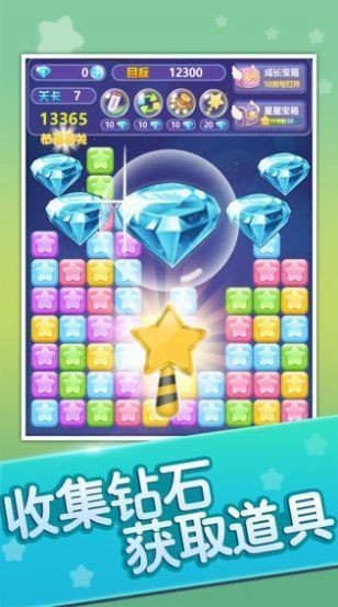 消灭星星新版领红包版