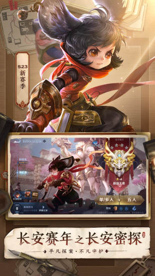 王者荣耀无限点券破解版最新