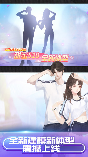 qq炫舞手游福利版截图1