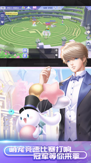 qq炫舞手游福利版截图3