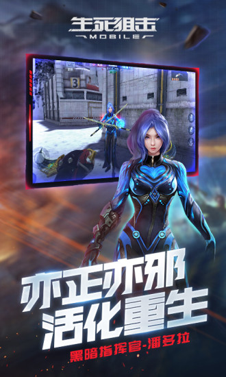 生死狙击手游破解版最新