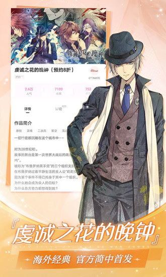 易次元app下载ios截图5