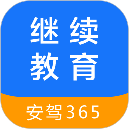 继续教育官方版