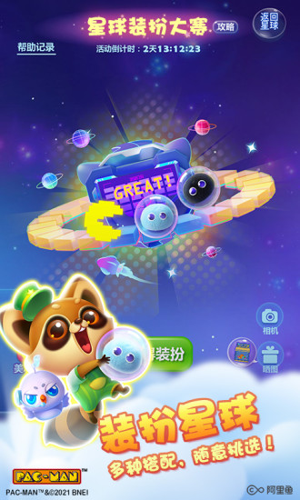 开心消消乐内购破解版下载